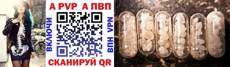 A PVP Соль  Бабаево 
