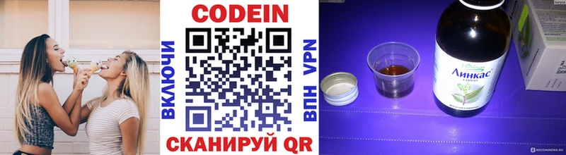 Codein Purple Drank  Бабаево 