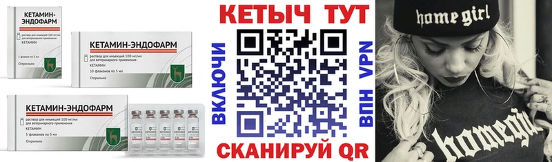 КЕТАМИН VHQ  Бабаево 
