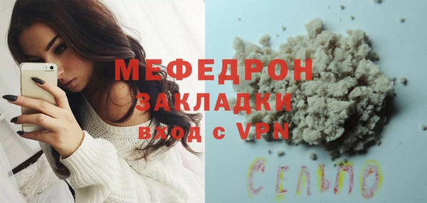 мефедрон мука Аркадак