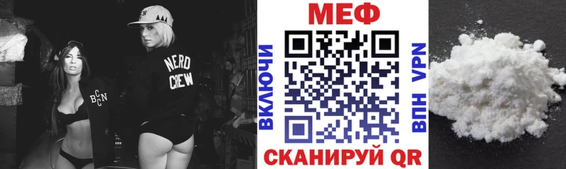 МЕФ мука  hydra зеркало  Бабаево 