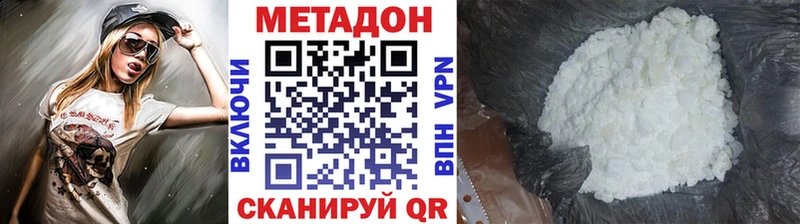 МЕТАДОН мёд  что такое   МЕГА ССЫЛКА  Бабаево 